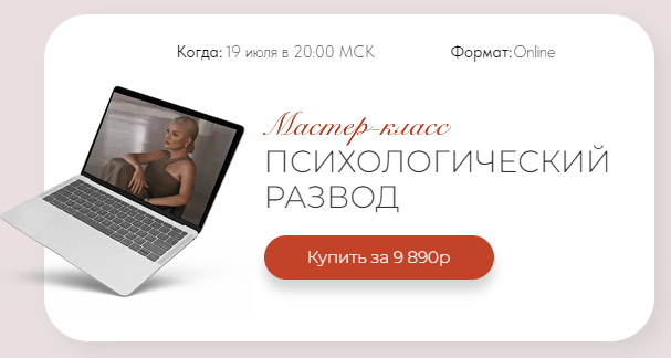 [Тата Феодориди] Психологический развод (2022)_0.png